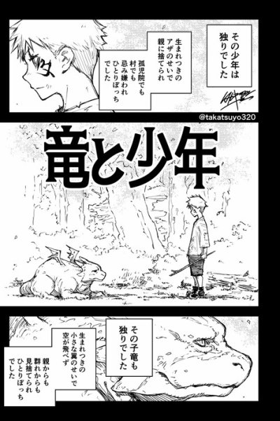 Baca A Tale of Two Loners Bahasa Indonesia