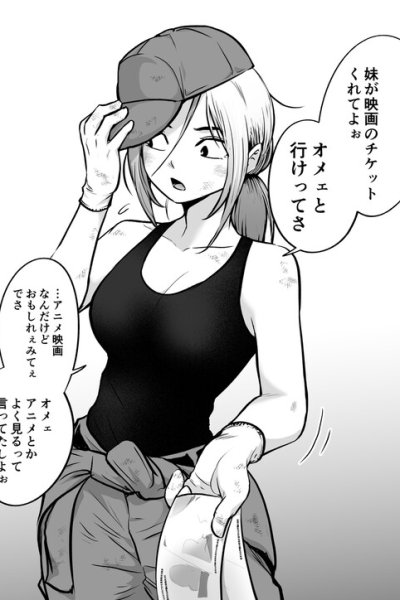 Baca A Tomboy Girl Bahasa Indonesia