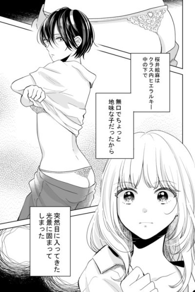 Baca A Worrisome High School Debut Bahasa Indonesia