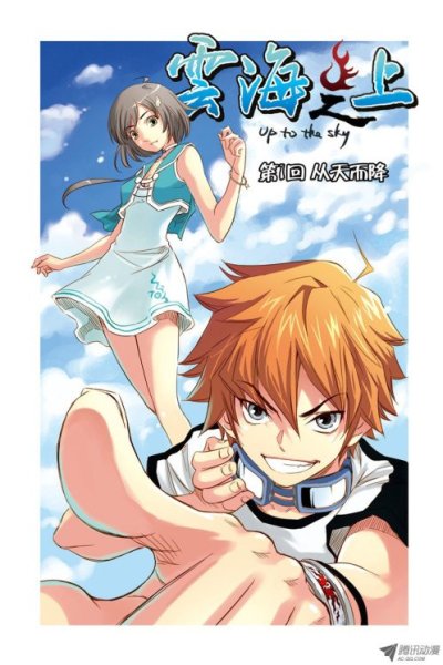 Baca Above the Cloud Sea Bahasa Indonesia