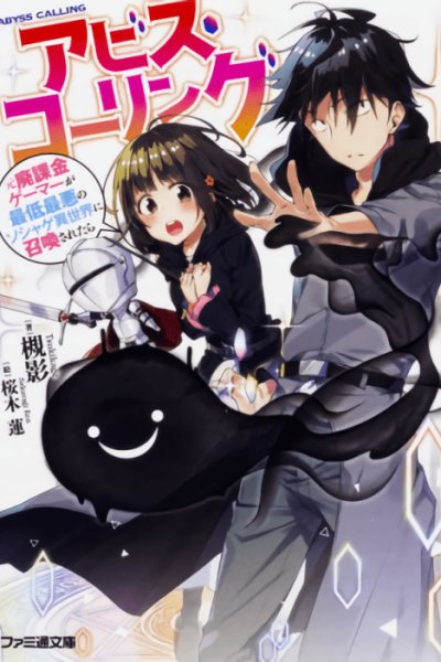 Baca Abyss Calling Bahasa Indonesia