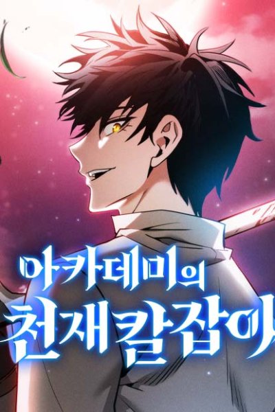 Baca Academy’s Genius Swordmaster Bahasa Indonesia