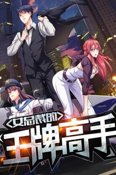 Baca Ace Master Bahasa Indonesia