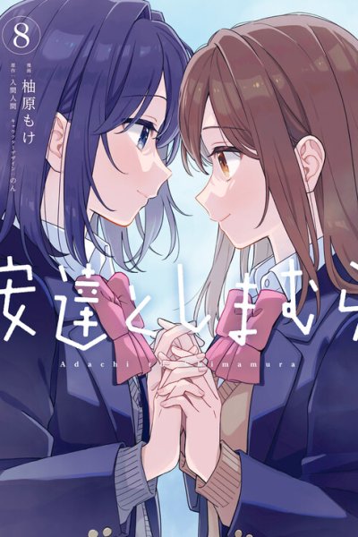 Baca Adachi and Shimamura Bahasa Indonesia