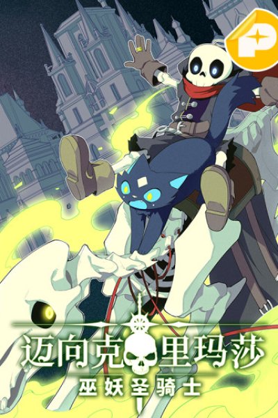 Baca Adventures of an Undead Who Became Paladin Bahasa Indonesia