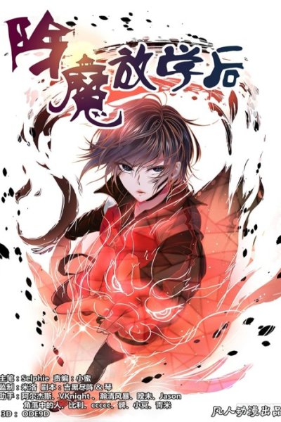 Baca After Demon Bahasa Indonesia