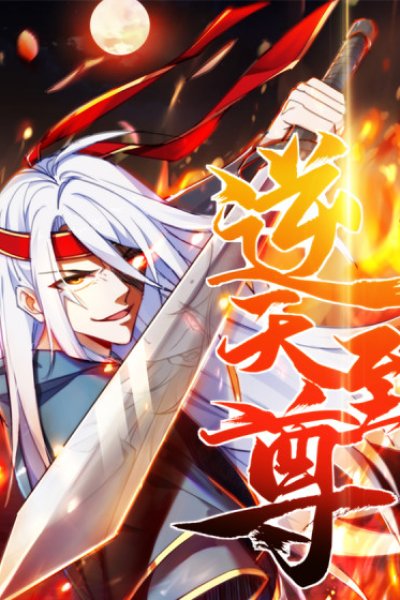 Baca Against The Heaven Supreme Bahasa Indonesia