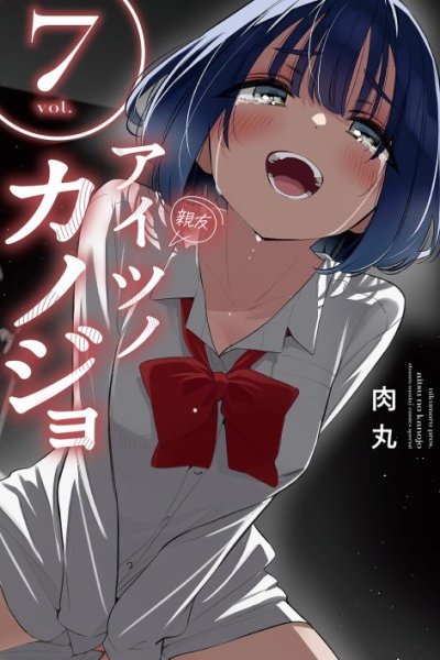 Baca Aitsu no Kanojo (His Girlfriend) Bahasa Indonesia