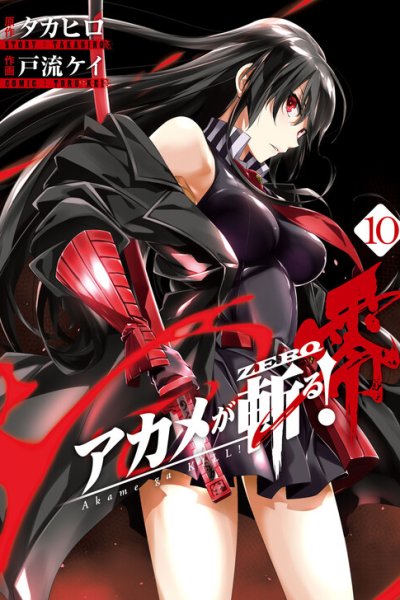 Baca Akame ga KILL! Zero Bahasa Indonesia