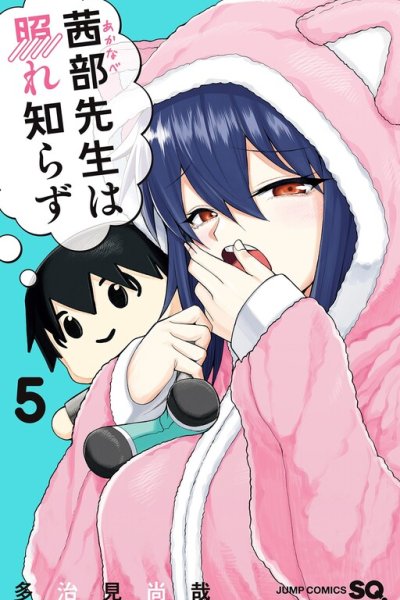 Baca Akanabe-sensei Doesn't Know About Embarrassment Bahasa Indonesia