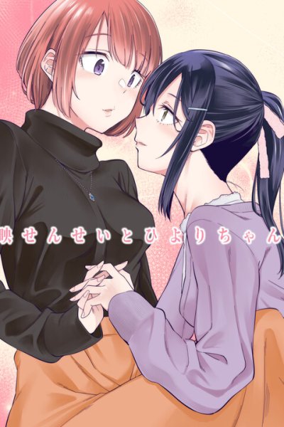 Baca Akira Sensei to Hiyori-chan Bahasa Indonesia