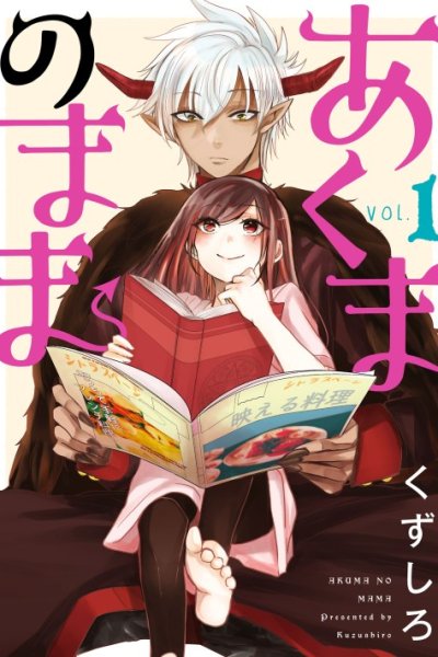 Baca Akuma no Mama Bahasa Indonesia