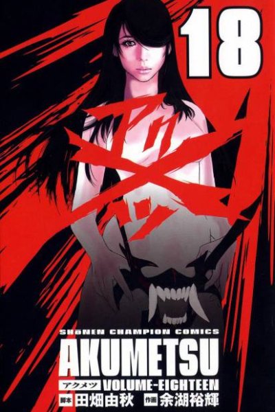 Baca Akumetsu Bahasa Indonesia