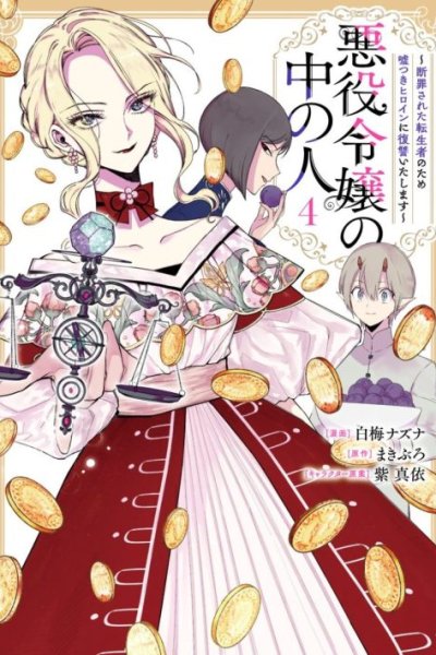 Baca Akuyaku Reijou no Naka no Hito Bahasa Indonesia