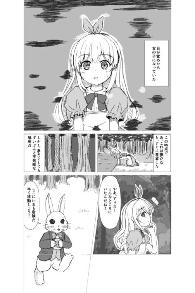 Baca Alice in the Dark World Bahasa Indonesia