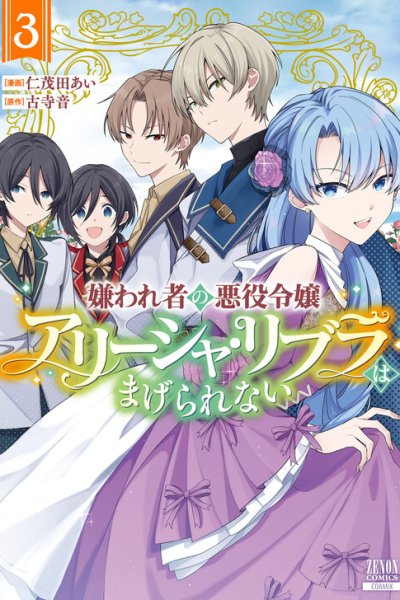 Baca Alisha Doesn't Bend Her Mind Bahasa Indonesia