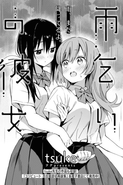 Baca Amagoi no Kanojo Bahasa Indonesia