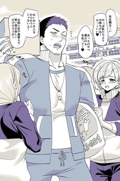 Baca An All-Girls High School Gym Teacher Genderswap ♂→♀ Bahasa Indonesia