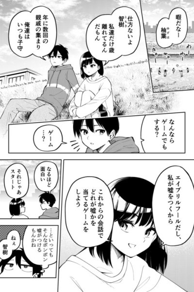 Baca An April Fools' Manga Bahasa Indonesia