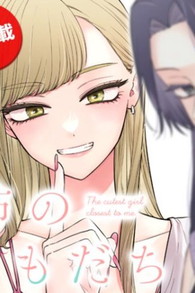 Baca Ane no Tomodachi Bahasa Indonesia