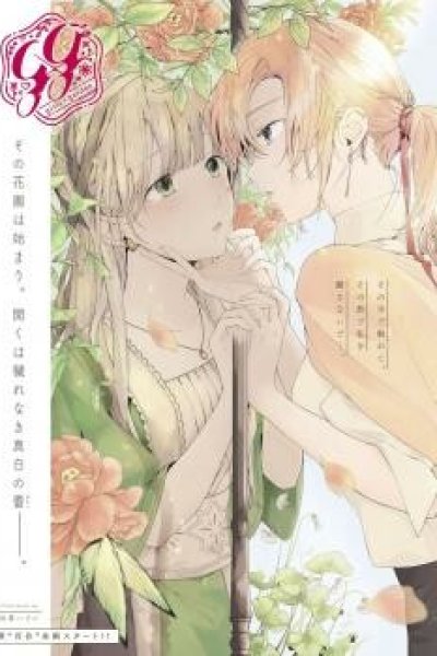 Baca Angelica ni Utau Bahasa Indonesia