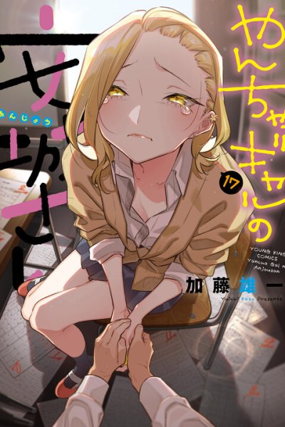 Baca Anjo the Mischievous Gal Bahasa Indonesia
