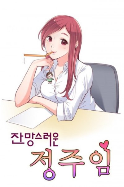 Baca Annoying Alice Bahasa Indonesia