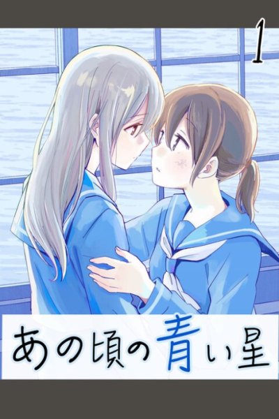 Baca Ano Koro no Aoi Hoshi Bahasa Indonesia