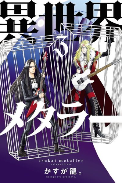 Baca Another World Metaller Bahasa Indonesia