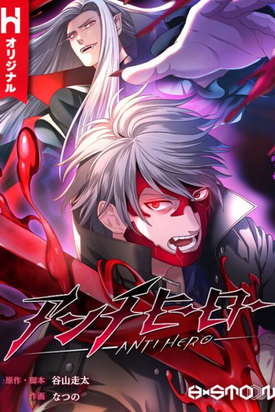 Baca Anti-Hero Bahasa Indonesia
