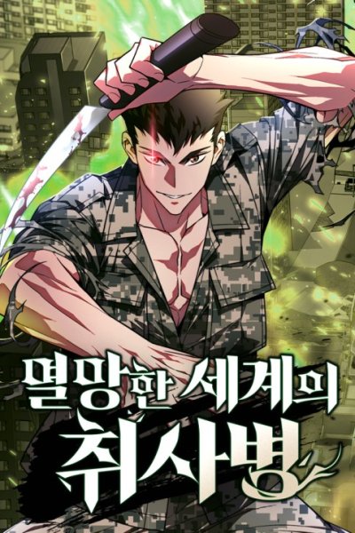 Baca Apocalyptic Chef Awakening Bahasa Indonesia