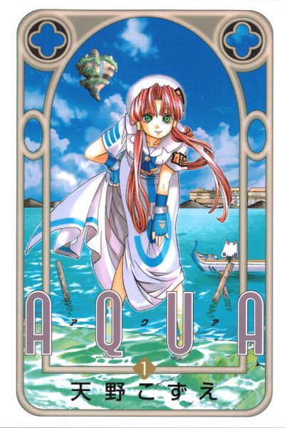 Baca Aqua Bahasa Indonesia