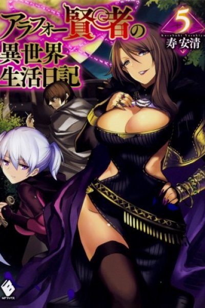 Baca Arafoo Kenja no Isekai Seikatsu Nikki Bahasa Indonesia