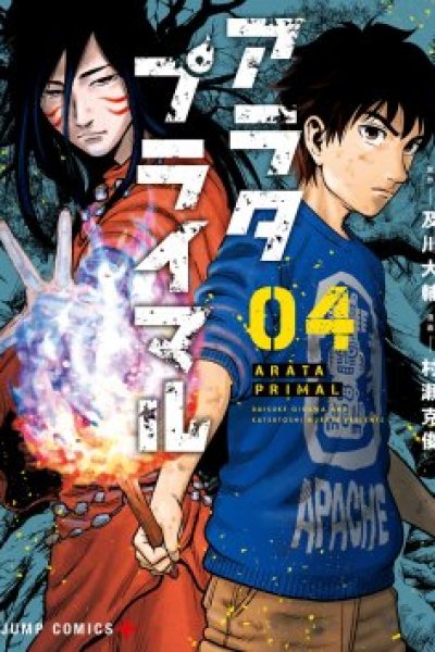 Baca Arata Primal: The New Primitive Bahasa Indonesia