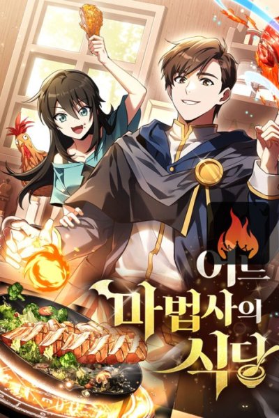 Baca Archmage Restaurant Bahasa Indonesia