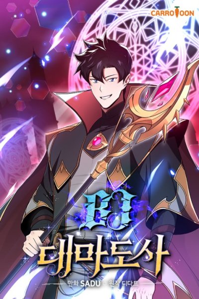Baca Archmage Streamer Bahasa Indonesia