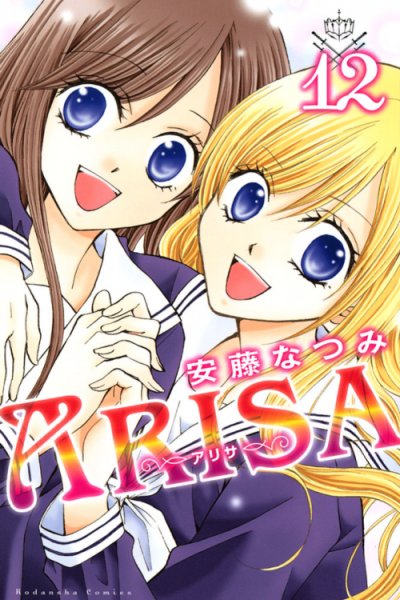 Baca Arisa Bahasa Indonesia