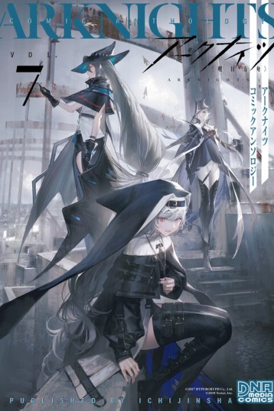 Baca Arknights Comic Anthology Bahasa Indonesia