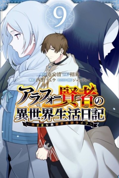 Baca Around 40 Kenja no Isekai Seikatsu Nikki ~ Kimana na Isekai Kyoushi Raifu ~ Bahasa Indonesia