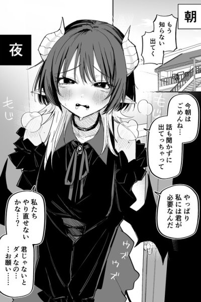 Baca Asa Donnani Kenka Shitemo Yoru niha Nakanaori suru Succubus-chan Bahasa Indonesia