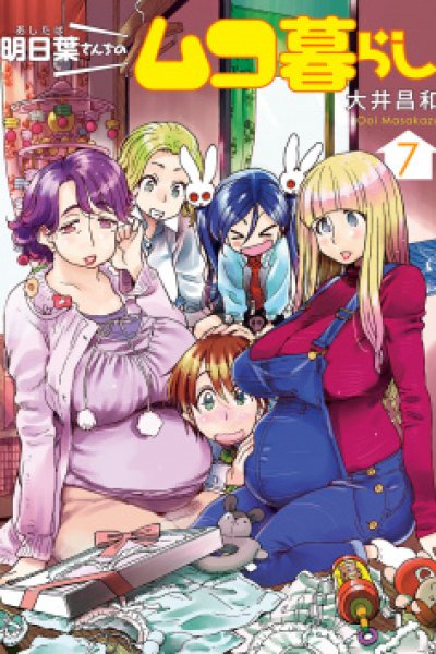 Baca Ashitaba-San Chi No Muko Kurashi Bahasa Indonesia