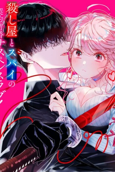 Baca Assassin x Cinderella Bahasa Indonesia