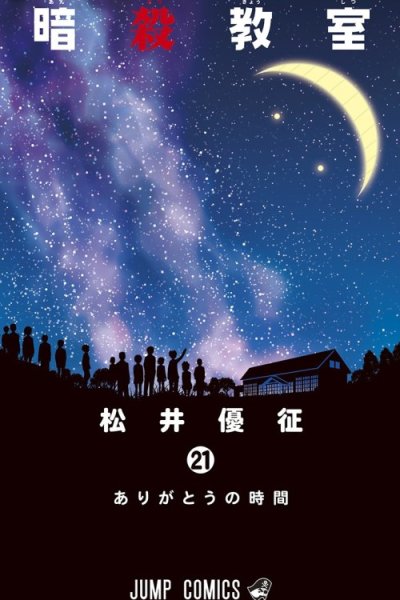 Baca Assassination Classroom Bahasa Indonesia