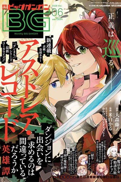 Baca Astraea Record: Dungeon ni Deai o Motomeru no wa Machigatte Iru Darou ka Eiyuutan Bahasa Indonesia