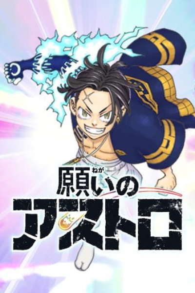 Baca Astro Royale Bahasa Indonesia