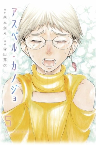 Baca Asuperu Kanojo Bahasa Indonesia
