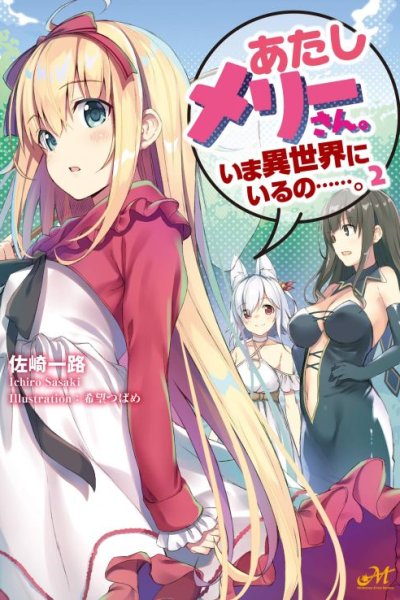 Baca Atashi Mary-san Ima Isekai ni Iruno Bahasa Indonesia