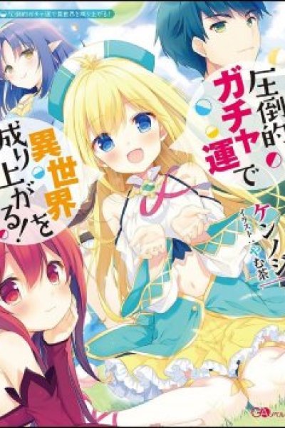 Baca Attouteki Gacha Un De Isekai O Nariagaru! Bahasa Indonesia
