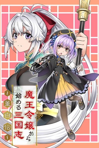Baca Awakening In The Three Kingdoms As The Demon’s Daughter ~The Legend of Dong Bai~ Bahasa Indonesia