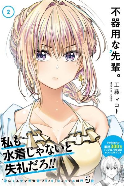 Baca Awkward Senpai Serialization Bahasa Indonesia